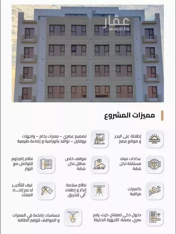 شقة للإيجار في شارع 29 السيف, حي السيف, مدينة الدمام, المنطقة الشرقية