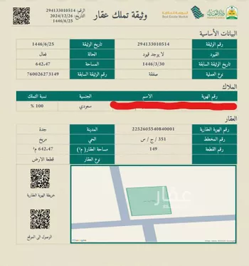 أرض للبيع في شارع 19279721, حي مريخ, مدينة جدة, منطقة مكة المكرمة