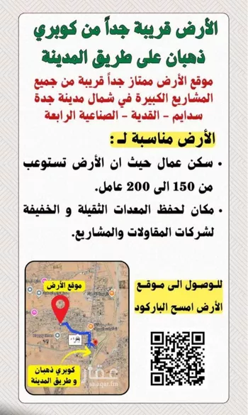 أرض للإيجار في شارع عائشة القرطبية, حي بلدة ذهبان, مدينة جدة, منطقة مكة المكرمة صورة 2