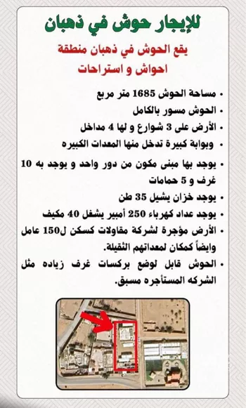 أرض للإيجار في شارع عائشة القرطبية, حي بلدة ذهبان, مدينة جدة, منطقة مكة المكرمة صورة 3