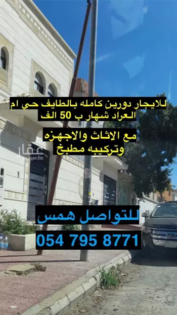 عمارة للإيجار في مدينة الشعبات, منطقة مكة المكرمة