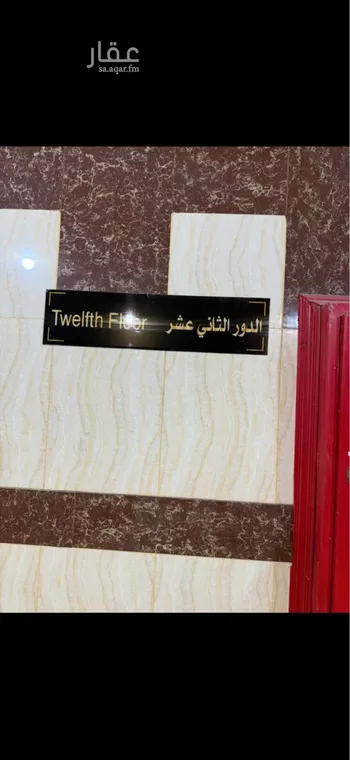 شقة للبيع في شارع عبدالرحمن الشيبي, حي وادي جليل, مدينة مكه المكرمه, منطقة مكة المكرمة صورة 2