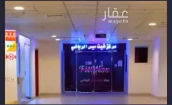 محل للإيجار في شارع فرات بن ثعلبه, حي شهار, الطائف صورة 2