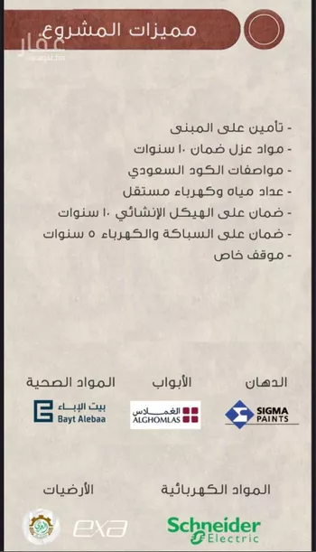 فيلا للبيع في شارع الفيروز ابادي, حي الراكة الشمالية, مدينة الدمام, المنطقة الشرقية صورة 3