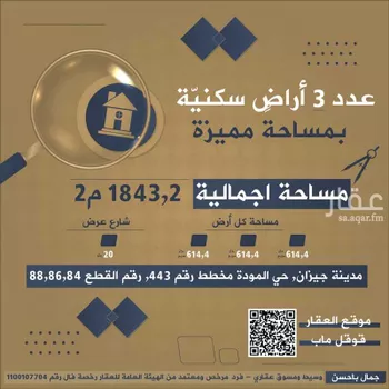 أرض للبيع في شارع البكري الصديق, حي الروضة, مدينة جازان, منطقة جازان