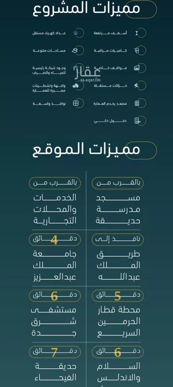 شقة للبيع في شارع الخليفه المستغني, حي النسيم, مدينة جدة, منطقة مكة المكرمة صورة 3