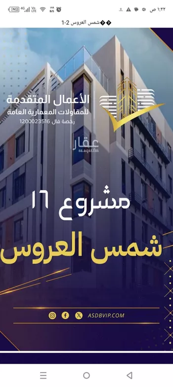 شقة للبيع في شارع مسيكة المكية, حي مريخ, مدينة جدة, منطقة مكة المكرمة صورة 2