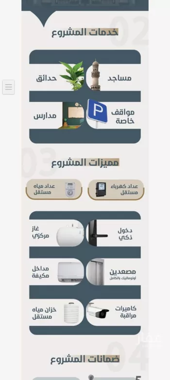 شقة للبيع في شارع ابو كبشه الانصاري, حي النعيم, مدينة جدة, منطقة مكة المكرمة صورة 4