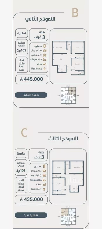 شقة للبيع في شارع ابو كبشه الانصاري, حي النعيم, مدينة جدة, منطقة مكة المكرمة صورة 5