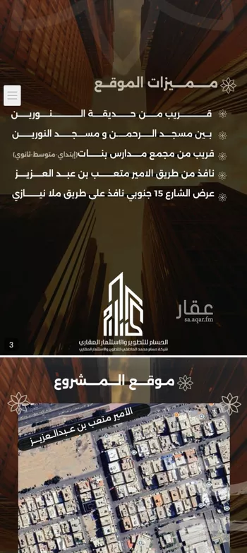 شقة للبيع في شارع احمد بن طلحه, حي الصفاء, مدينة جدة, منطقة مكة المكرمة صورة 3