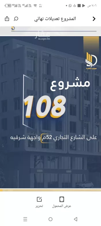 شقة للبيع في شارع السامر, حي الواحة, مدينة جدة, منطقة مكة المكرمة صورة 4