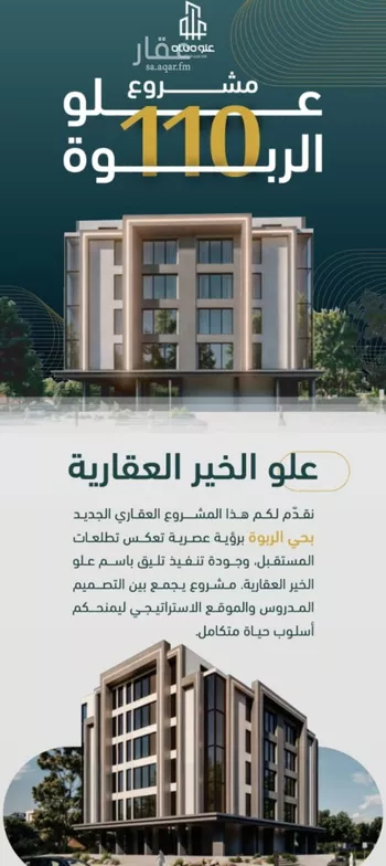 شقة للبيع في شارع خلف بن مسلمه, حي الربوة, مدينة جدة, منطقة مكة المكرمة صورة 3