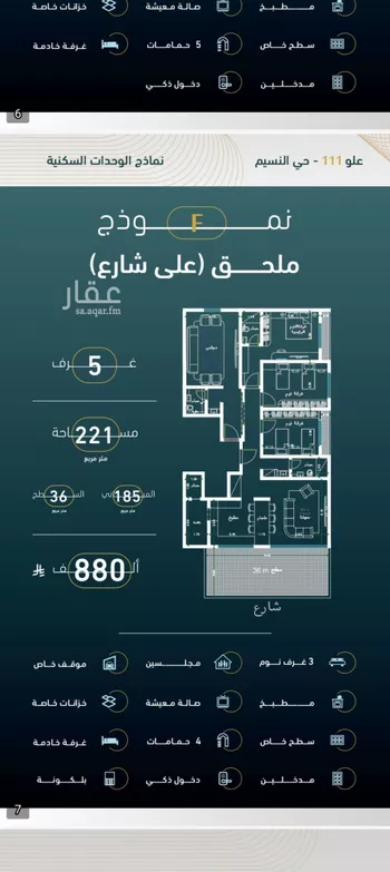 شقة للبيع في شارع الخليفه المستغني, حي النسيم, مدينة جدة, منطقة مكة المكرمة