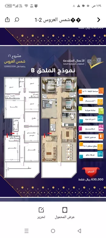 شقة للبيع في شارع مسيكة المكية, حي مريخ, مدينة جدة, منطقة مكة المكرمة صورة 4