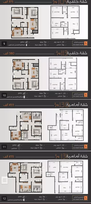 شقة للبيع في حي النزهة, مدينة جدة, منطقة مكة المكرمة