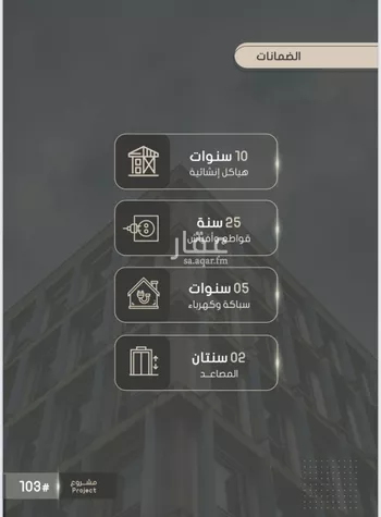 شقة للبيع في شارع إبراهيم بن الفردوس , حي الصواري, مدينة جدة, منطقة مكة المكرمة صورة 2