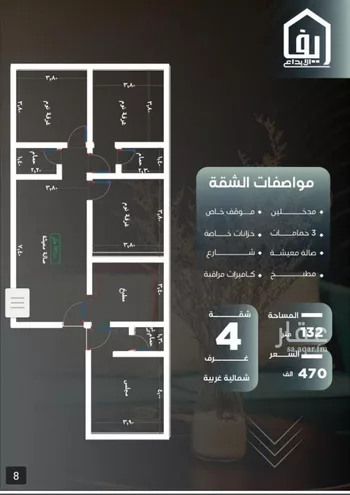 شقة للبيع في شارع عزيز بن عمير, حي النزهة, مدينة جدة, منطقة مكة المكرمة صورة 4