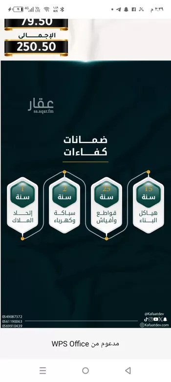 شقة للبيع في شارع الاسود, حي الثغر, مدينة جدة, منطقة مكة المكرمة صورة 3