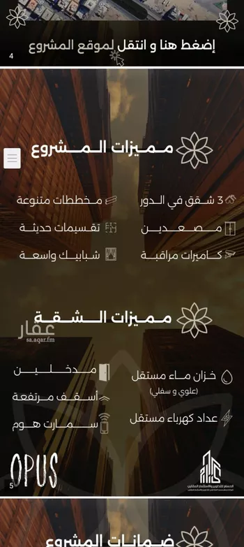 شقة للبيع في شارع احمد بن طلحه, حي الصفاء, مدينة جدة, منطقة مكة المكرمة صورة 4