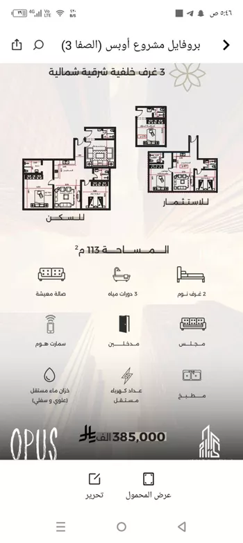 شقة للبيع في شارع احمد بن طلحه, حي الصفاء, مدينة جدة, منطقة مكة المكرمة