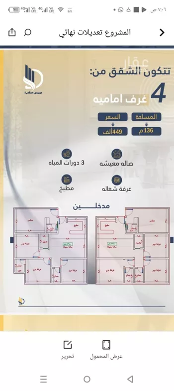 شقة للبيع في شارع السامر, حي الواحة, مدينة جدة, منطقة مكة المكرمة
