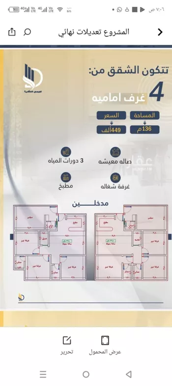 شقة للبيع في شارع السامر, حي الواحة, مدينة جدة, منطقة مكة المكرمة صورة 3