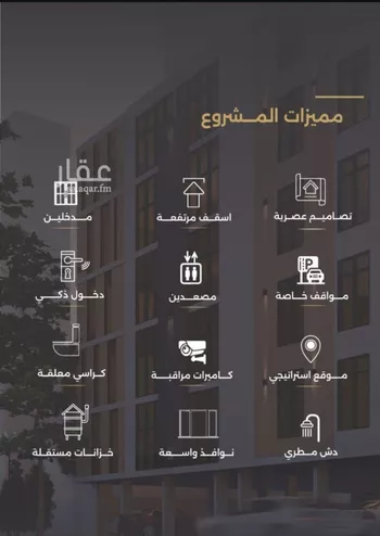 شقة للبيع في شارع الناصر بن الأحمر, حي الصفاء, مدينة جدة, منطقة مكة المكرمة صورة 3