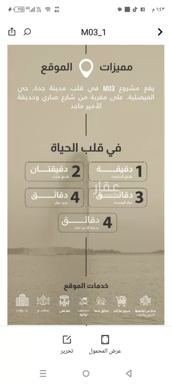 شقة للبيع في شارع عبدالحميد الديب, حي الفيصلية, مدينة جدة, منطقة مكة المكرمة صورة 5