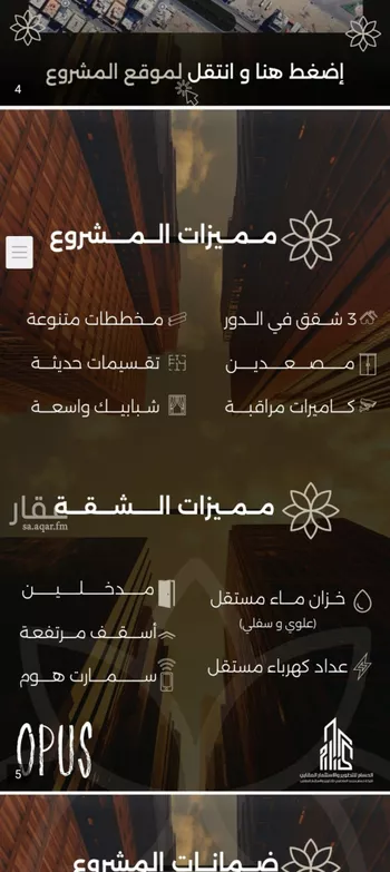 شقة للبيع في شارع احمد بن طلحه, حي الصفاء, مدينة جدة, منطقة مكة المكرمة صورة 3