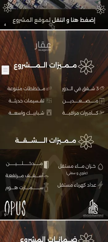 شقة للبيع في شارع احمد بن طلحه, حي الصفاء, مدينة جدة, منطقة مكة المكرمة صورة 4