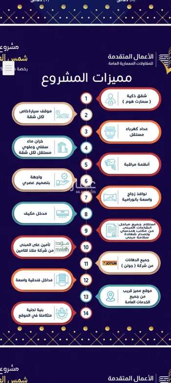 شقة للبيع في شارع مسيكة المكية, حي مريخ, مدينة جدة, منطقة مكة المكرمة صورة 5