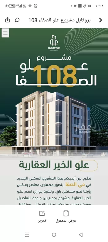 شقة للبيع في شارع ابن هبرة, حي الصفاء, مدينة جدة, منطقة مكة المكرمة صورة 4