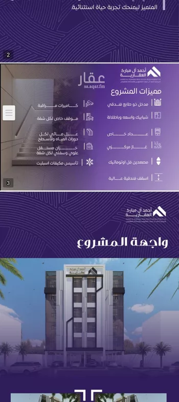 شقة للبيع في شارع عبد الله بن ابي الوليد, حي المروة, مدينة جدة, منطقة مكة المكرمة صورة 4