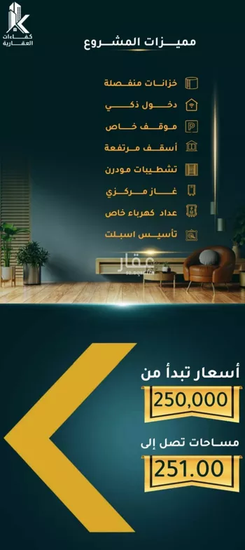 شقة للبيع في شارع الاسود, حي الثغر, مدينة جدة, منطقة مكة المكرمة صورة 3