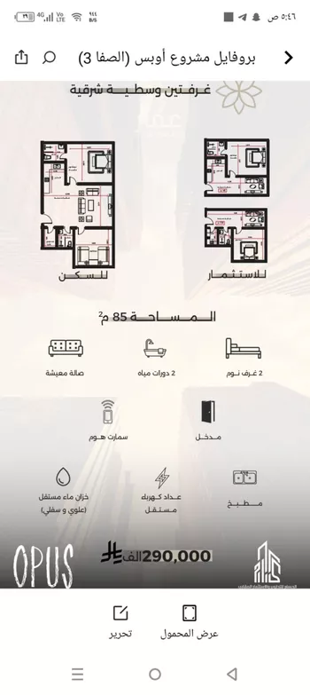 شقة للبيع في شارع احمد بن طلحه, حي الصفاء, مدينة جدة, منطقة مكة المكرمة صورة 2