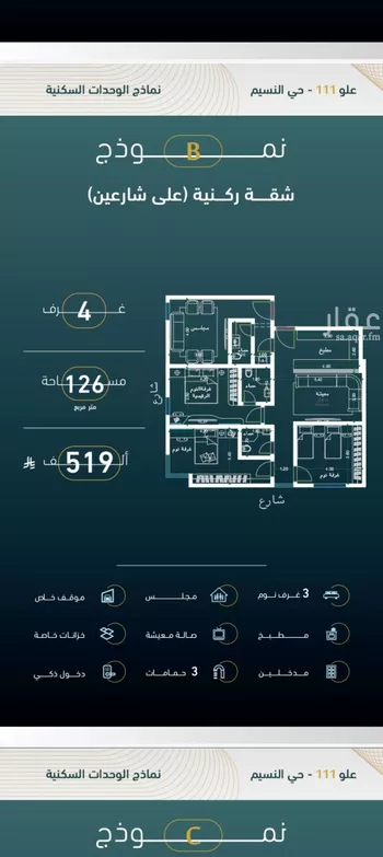 شقة للبيع في شارع الخليفه المستغني, حي النسيم, مدينة جدة, منطقة مكة المكرمة