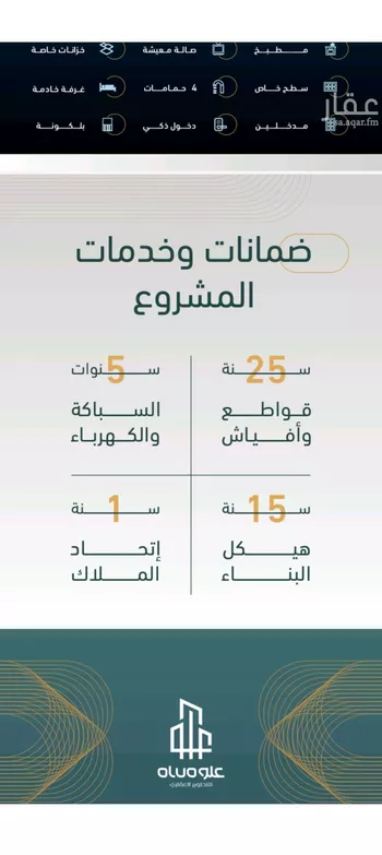 شقة للبيع في شارع الخليفه المستغني, حي النسيم, مدينة جدة, منطقة مكة المكرمة صورة 4