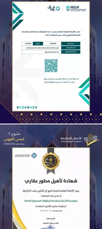 شقة للبيع في شارع مسيكة المكية, حي مريخ, مدينة جدة, منطقة مكة المكرمة صورة 2