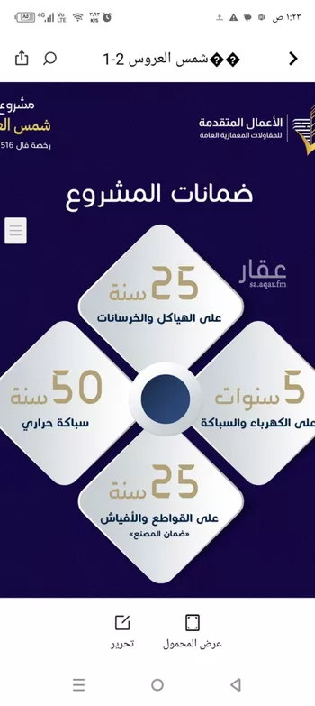 شقة للبيع في شارع مسيكة المكية, حي مريخ, مدينة جدة, منطقة مكة المكرمة صورة 3