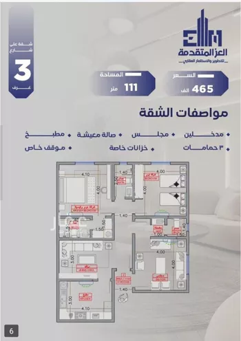 شقة للبيع في شارع مواكب النصر, حي السلامة, مدينة جدة, منطقة مكة المكرمة