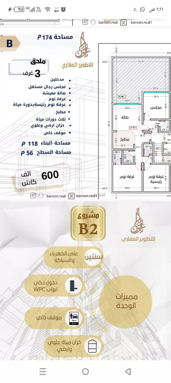 شقة للبيع في شارع الإمام المنصور, حي الصفاء, مدينة جدة, منطقة مكة المكرمة صورة 2