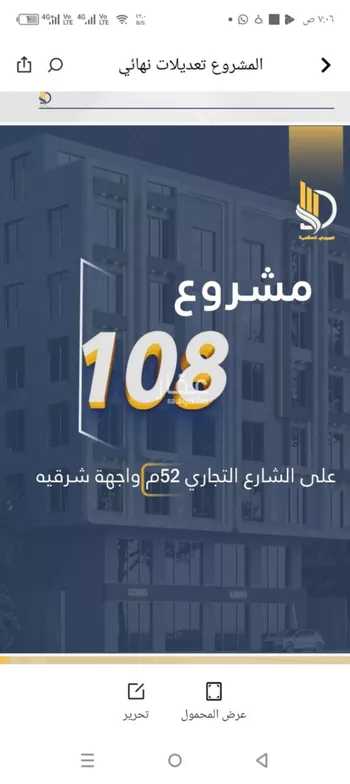 شقة للبيع في شارع السامر, حي الواحة, مدينة جدة, منطقة مكة المكرمة صورة 2