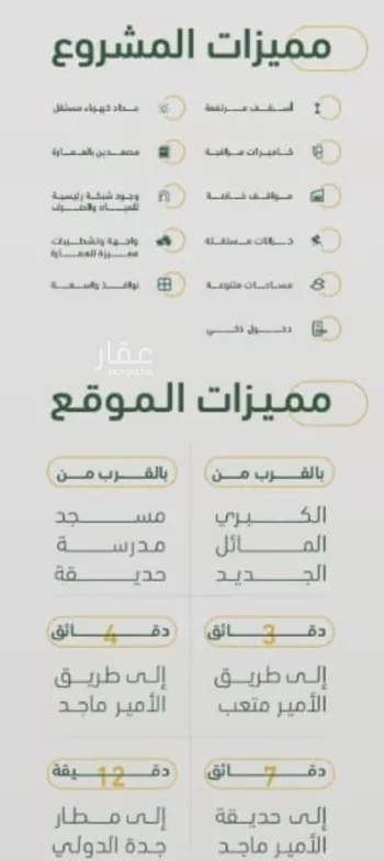 شقة للبيع في شارع ابن هبرة, حي الصفاء, مدينة جدة, منطقة مكة المكرمة صورة 4