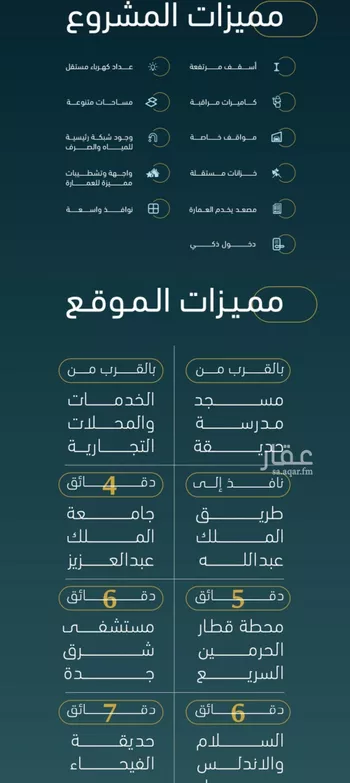 شقة للبيع في شارع الخليفه المستغني, حي النسيم, مدينة جدة, منطقة مكة المكرمة صورة 2