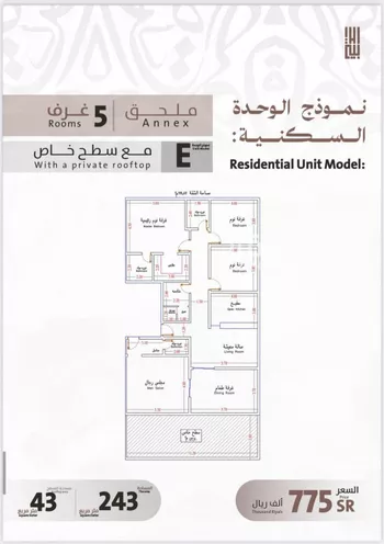 شقة للبيع في شارع يوسف الريحاني, حي الفيصلية, مدينة جدة, منطقة مكة المكرمة