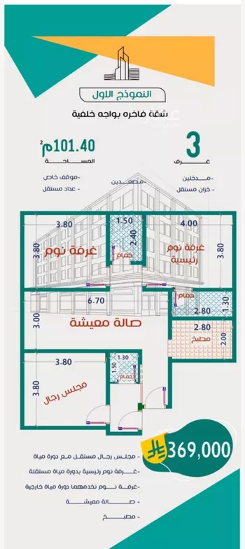 شقة للبيع في شارع عاصم ابن قيس, حي الربوة, مدينة جدة, منطقة مكة المكرمة