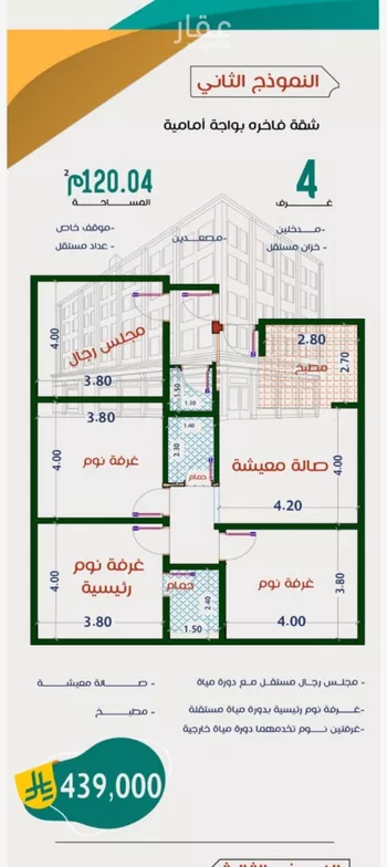 شقة للبيع في شارع عاصم ابن قيس, حي الربوة, مدينة جدة, منطقة مكة المكرمة صورة 4