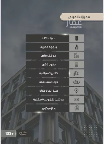 شقة للبيع في شارع إبراهيم بن الفردوس , حي الصواري, مدينة جدة, منطقة مكة المكرمة صورة 3