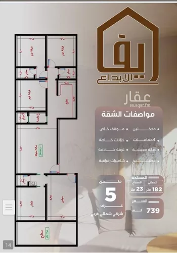 شقة للبيع في شارع عزيز بن عمير, حي النزهة, مدينة جدة, منطقة مكة المكرمة صورة 4