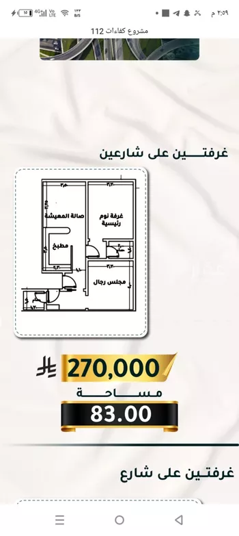 شقة للبيع في شارع الاسود, حي الثغر, مدينة جدة, منطقة مكة المكرمة صورة 5